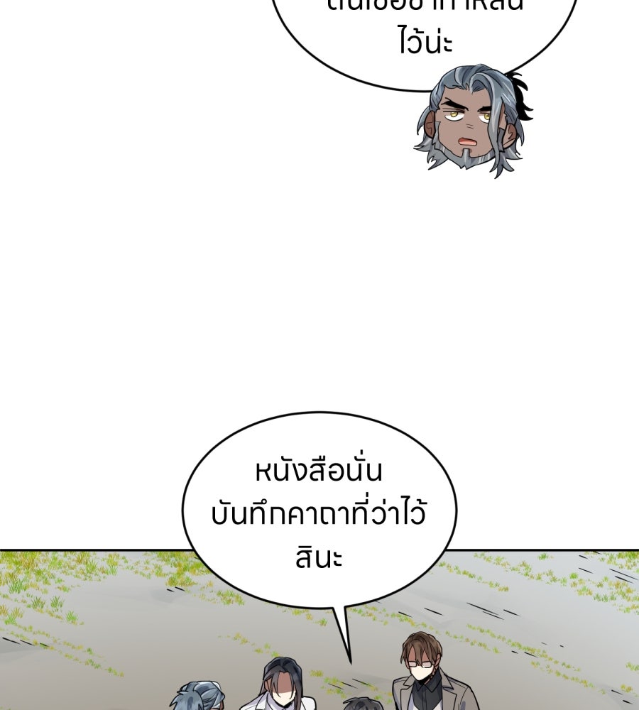 ES Companyบริษัทหิมพานต์ (ไม่) จำกัด - หน้า 97