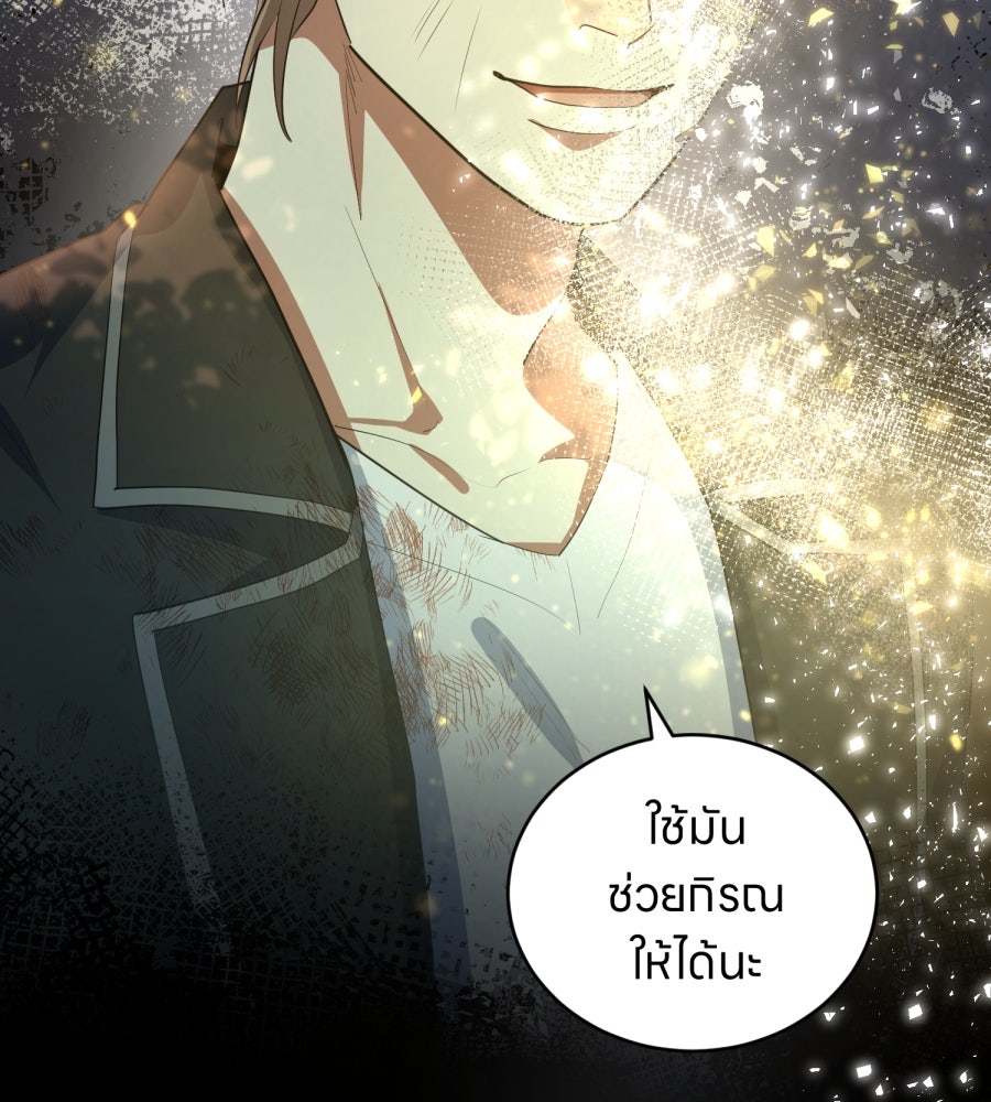 ES Companyบริษัทหิมพานต์ (ไม่) จำกัด - หน้า 107