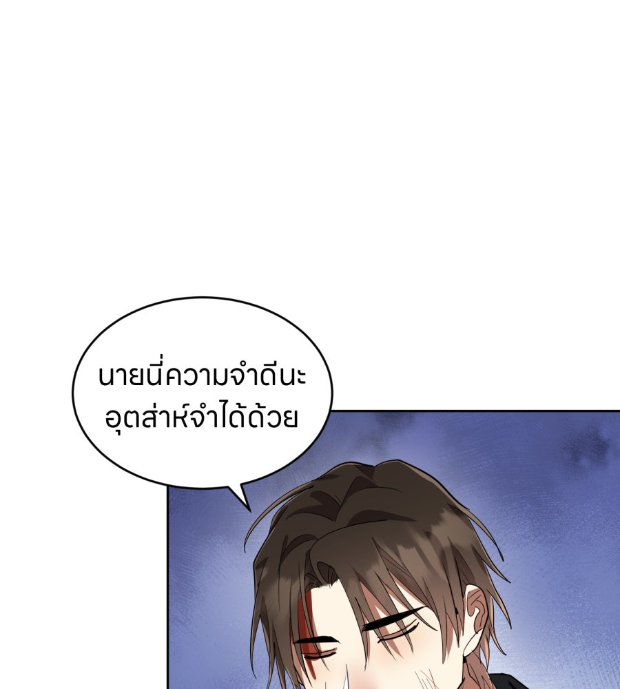 ES Companyบริษัทหิมพานต์ (ไม่) จำกัด - หน้า 23
