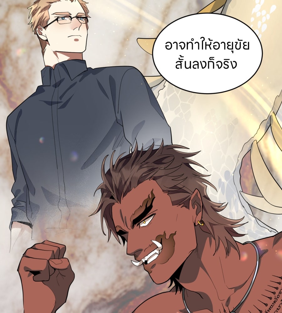 ES Companyบริษัทหิมพานต์ (ไม่) จำกัด - หน้า 26