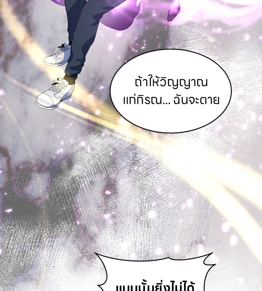 ES Companyบริษัทหิมพานต์ (ไม่) จำกัด - หน้า 29