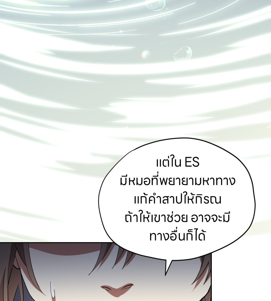 ES Companyบริษัทหิมพานต์ (ไม่) จำกัด - หน้า 41