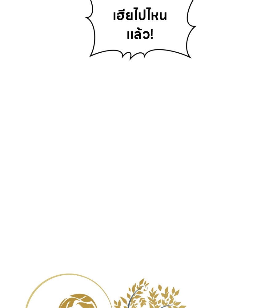 ES Companyบริษัทหิมพานต์ (ไม่) จำกัด - หน้า 5