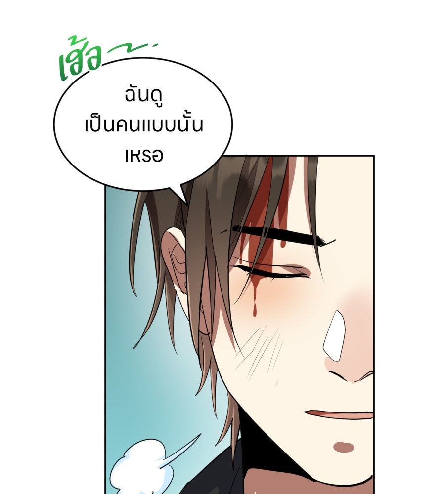 ES Companyบริษัทหิมพานต์ (ไม่) จำกัด - หน้า 61