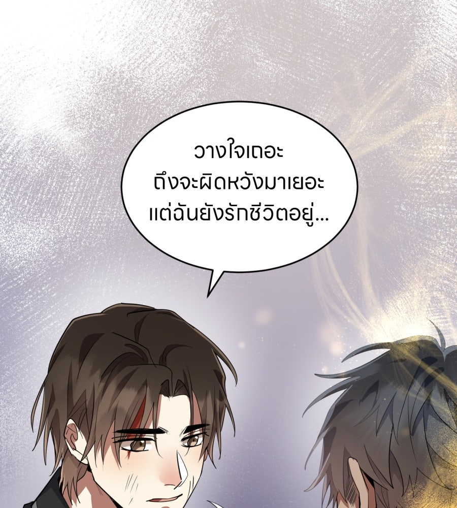 ES Companyบริษัทหิมพานต์ (ไม่) จำกัด - หน้า 64