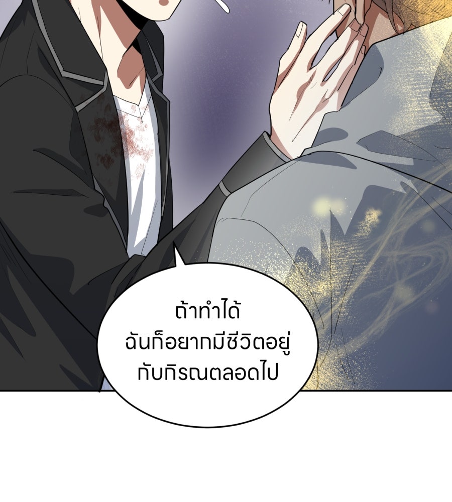 ES Companyบริษัทหิมพานต์ (ไม่) จำกัด - หน้า 65