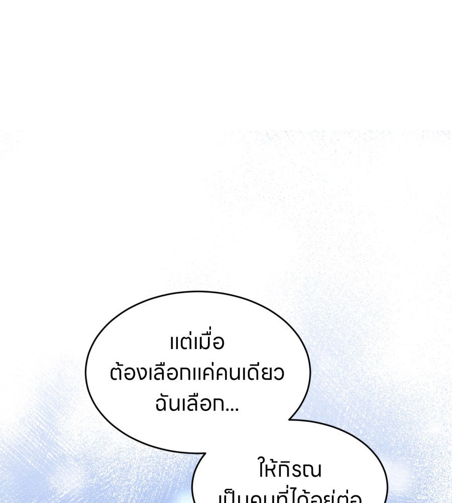 ES Companyบริษัทหิมพานต์ (ไม่) จำกัด - หน้า 66