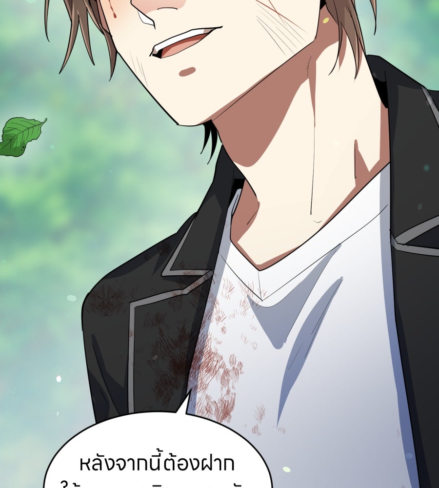 ES Companyบริษัทหิมพานต์ (ไม่) จำกัด - หน้า 71