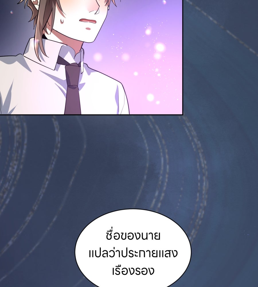 ES Companyบริษัทหิมพานต์ (ไม่) จำกัด - หน้า 80