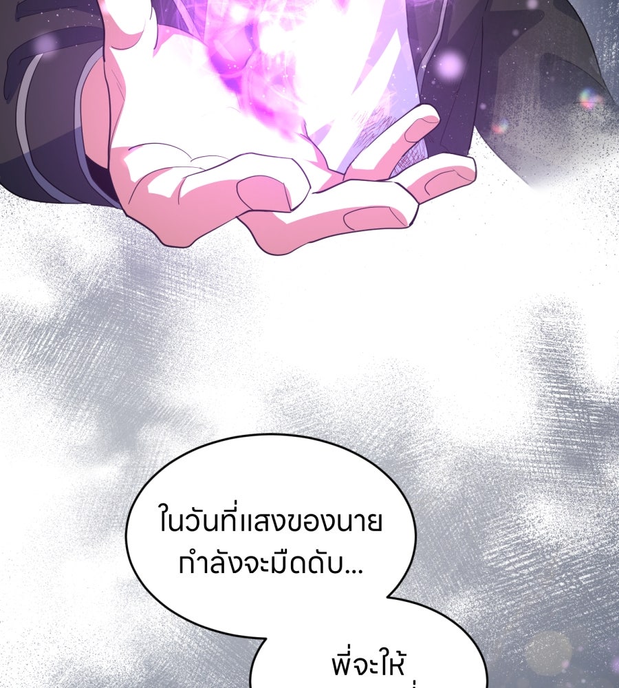 ES Companyบริษัทหิมพานต์ (ไม่) จำกัด - หน้า 82