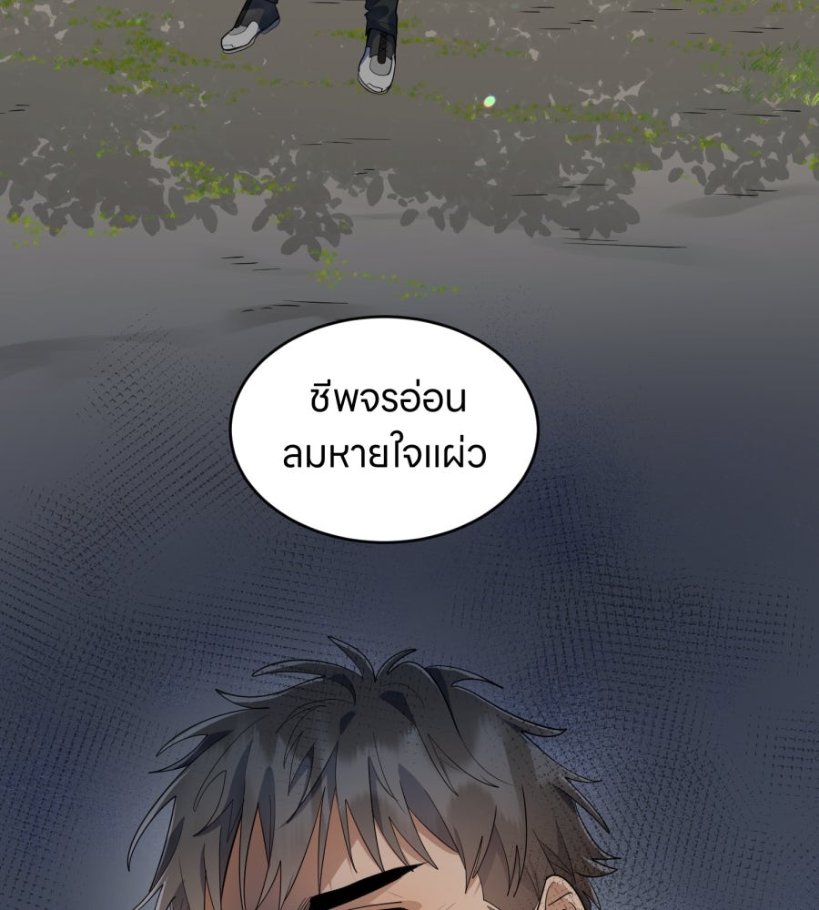 ES Companyบริษัทหิมพานต์ (ไม่) จำกัด - หน้า 9