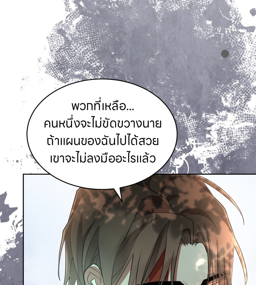 ES Companyบริษัทหิมพานต์ (ไม่) จำกัด - หน้า 92