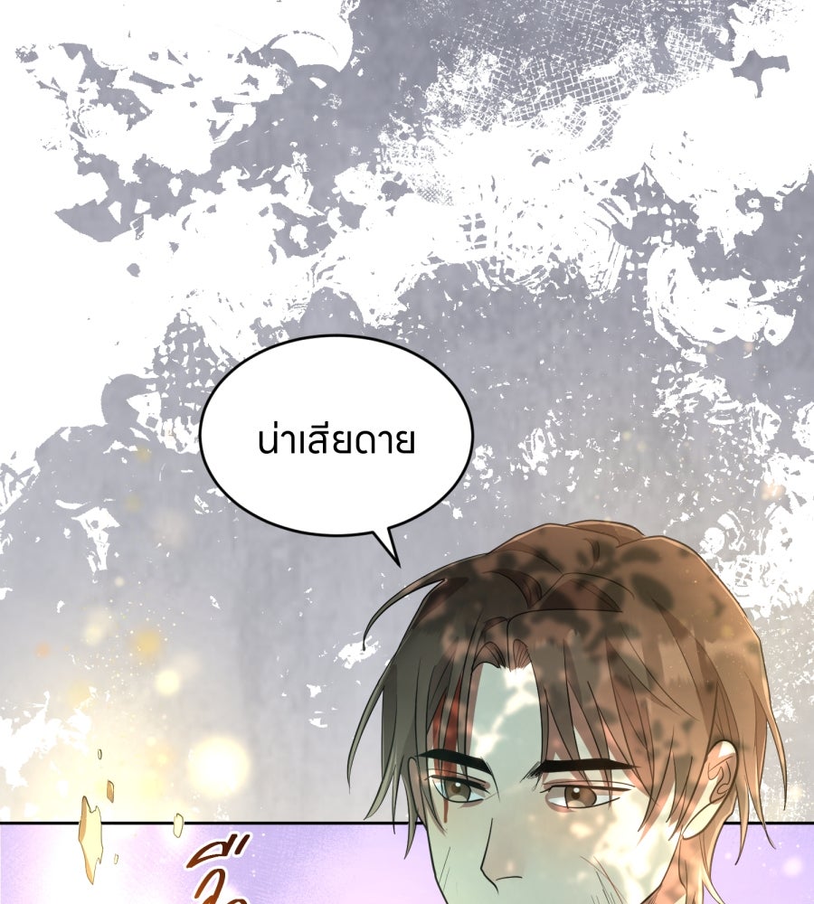 ES Companyบริษัทหิมพานต์ (ไม่) จำกัด - หน้า 98