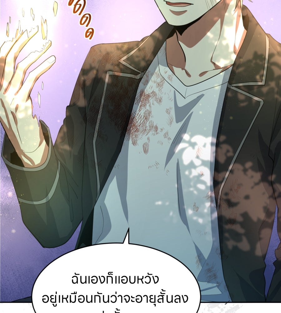 ES Companyบริษัทหิมพานต์ (ไม่) จำกัด - หน้า 99