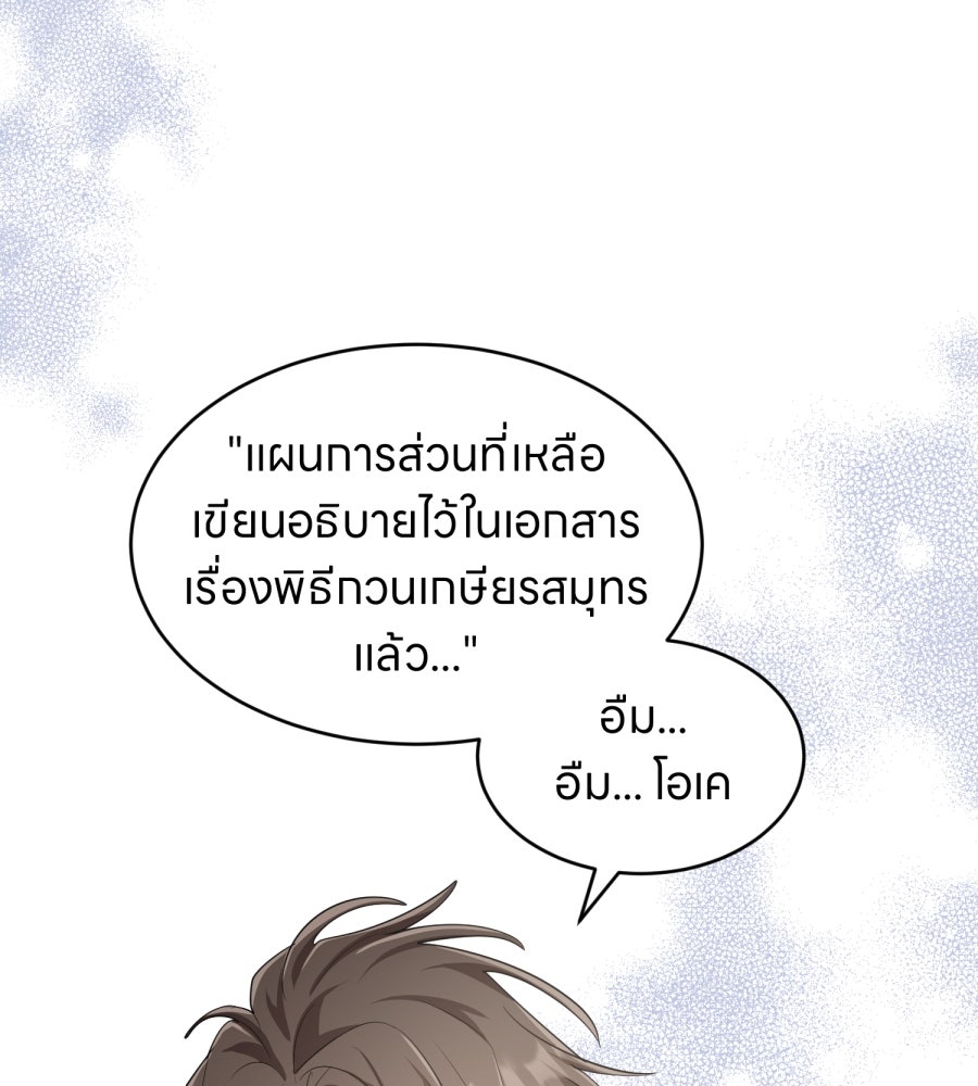 ES Companyบริษัทหิมพานต์ (ไม่) จำกัด - หน้า 102