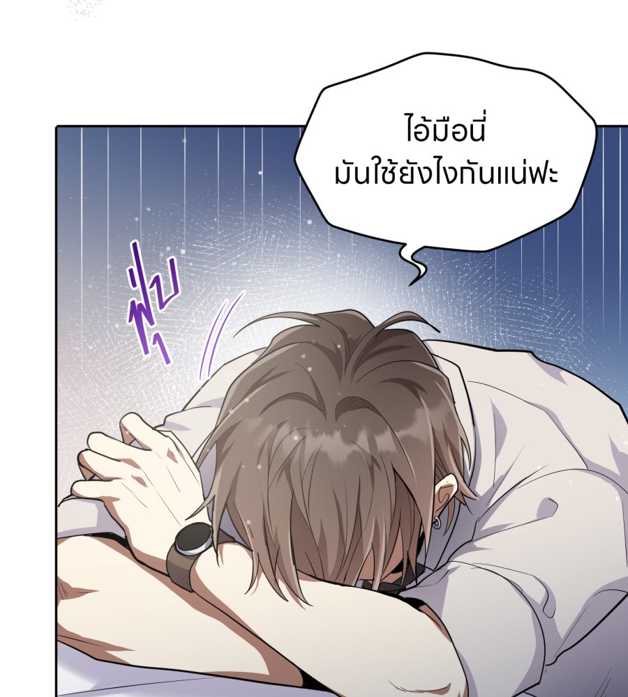 ES Companyบริษัทหิมพานต์ (ไม่) จำกัด - หน้า 26