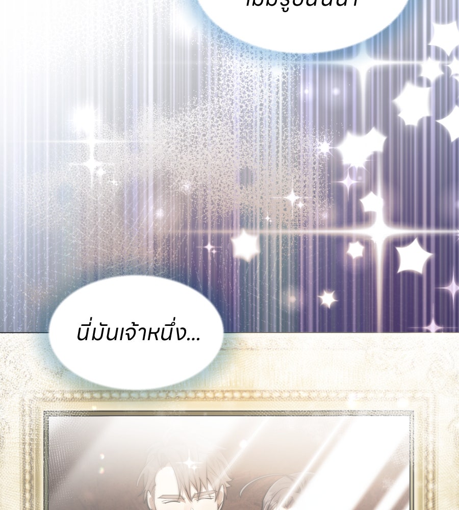 ES Companyบริษัทหิมพานต์ (ไม่) จำกัด - หน้า 35