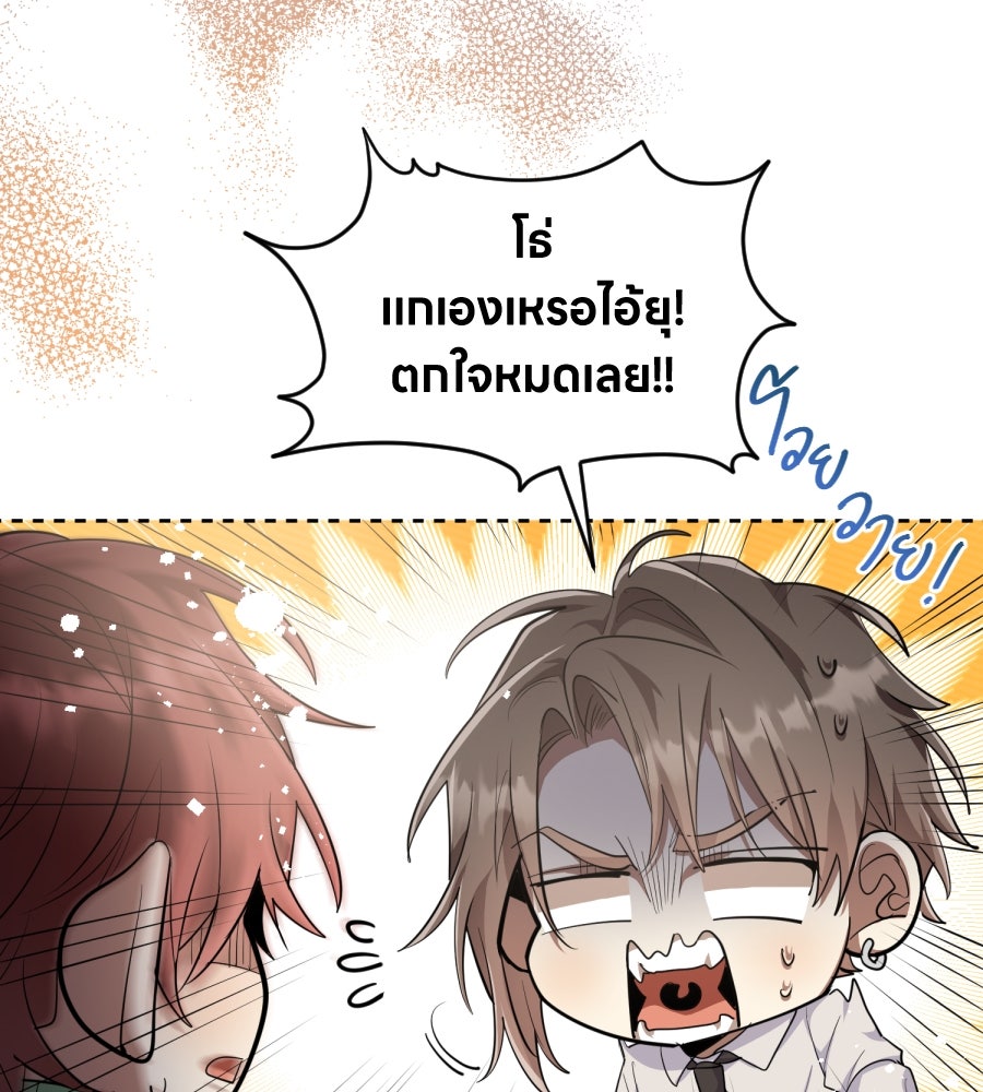 ES Companyบริษัทหิมพานต์ (ไม่) จำกัด - หน้า 42