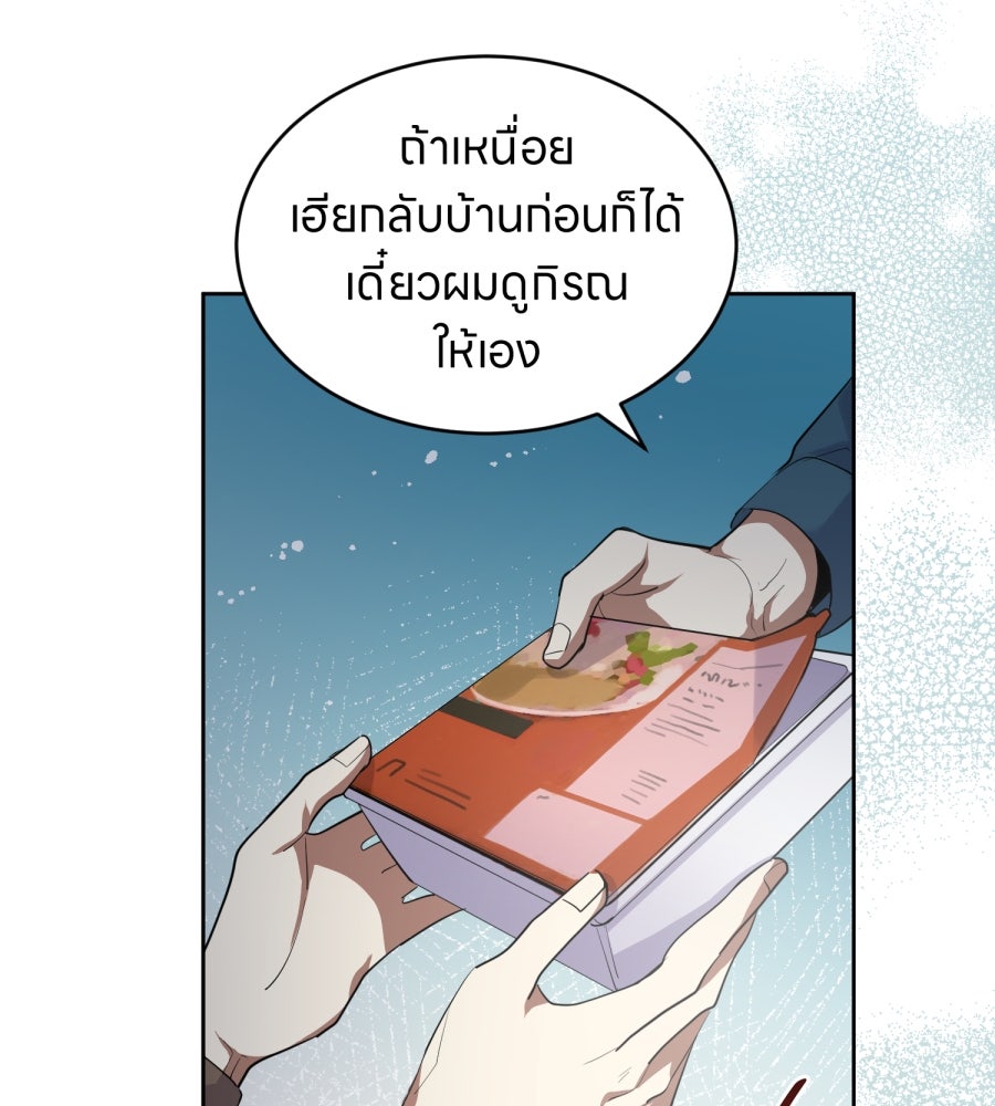 ES Companyบริษัทหิมพานต์ (ไม่) จำกัด - หน้า 46