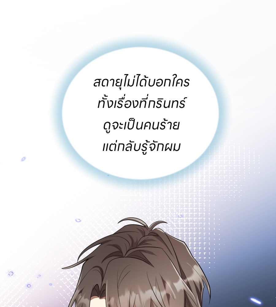 ES Companyบริษัทหิมพานต์ (ไม่) จำกัด - หน้า 51