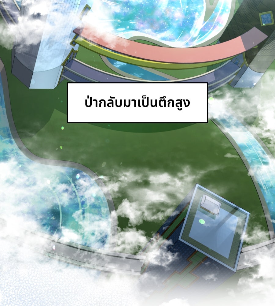 ES Companyบริษัทหิมพานต์ (ไม่) จำกัด - หน้า 7