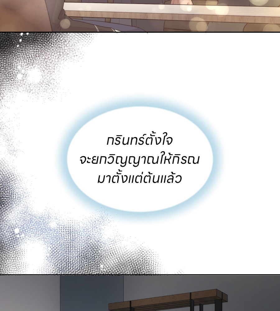 ES Companyบริษัทหิมพานต์ (ไม่) จำกัด - หน้า 73