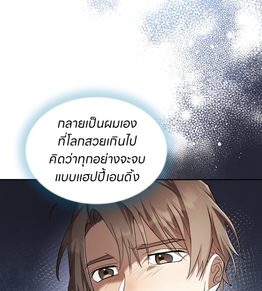 ES Companyบริษัทหิมพานต์ (ไม่) จำกัด - หน้า 75