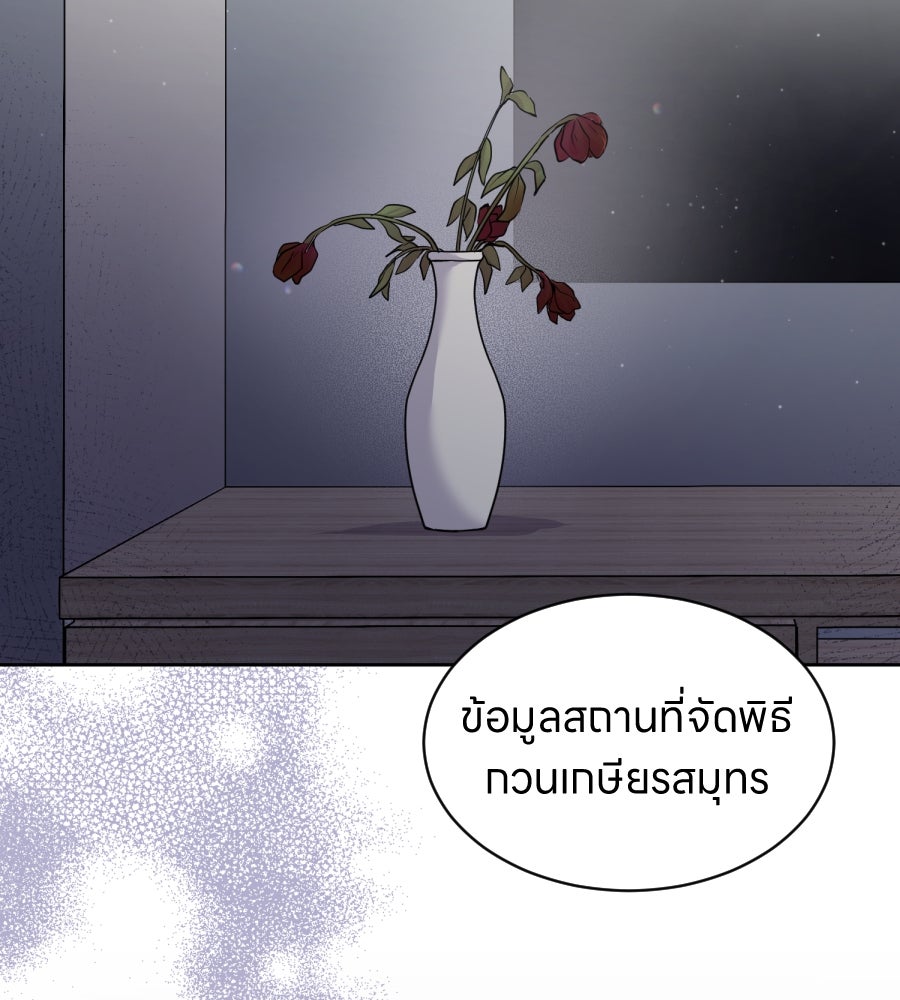 ES Companyบริษัทหิมพานต์ (ไม่) จำกัด - หน้า 81