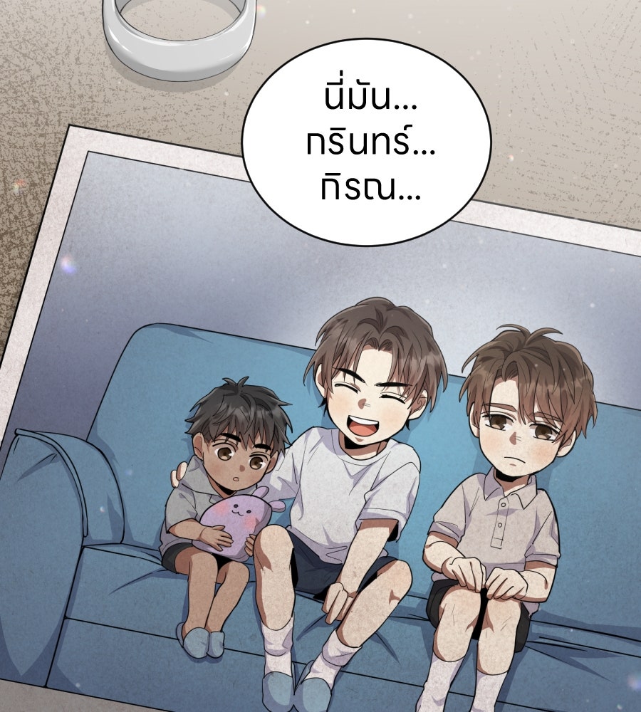 ES Companyบริษัทหิมพานต์ (ไม่) จำกัด - หน้า 89