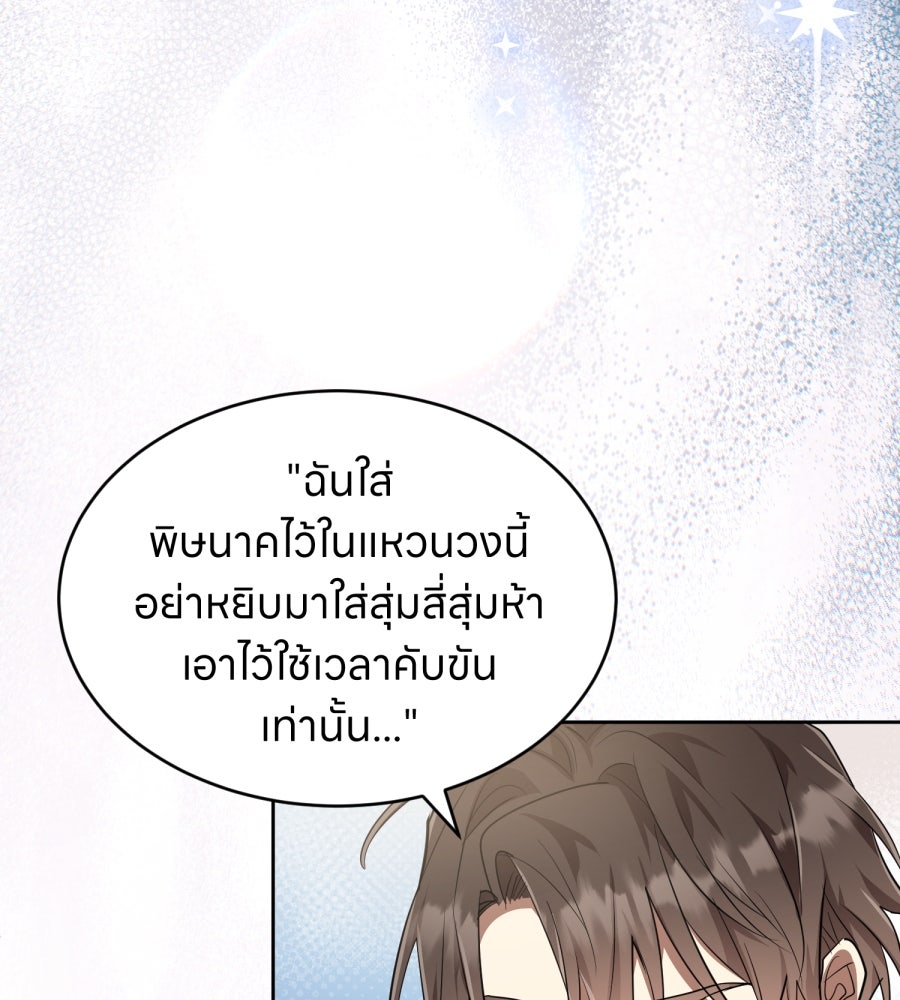 ES Companyบริษัทหิมพานต์ (ไม่) จำกัด - หน้า 97