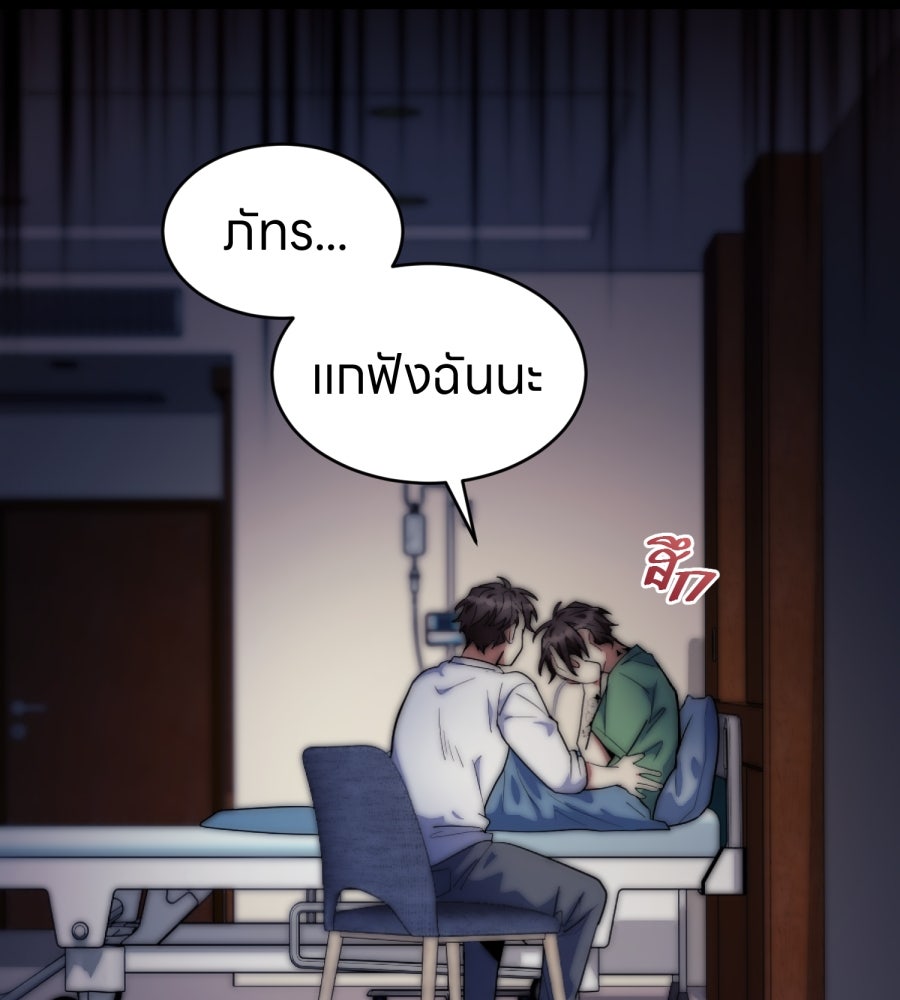 ES Companyบริษัทหิมพานต์ (ไม่) จำกัด - หน้า 100