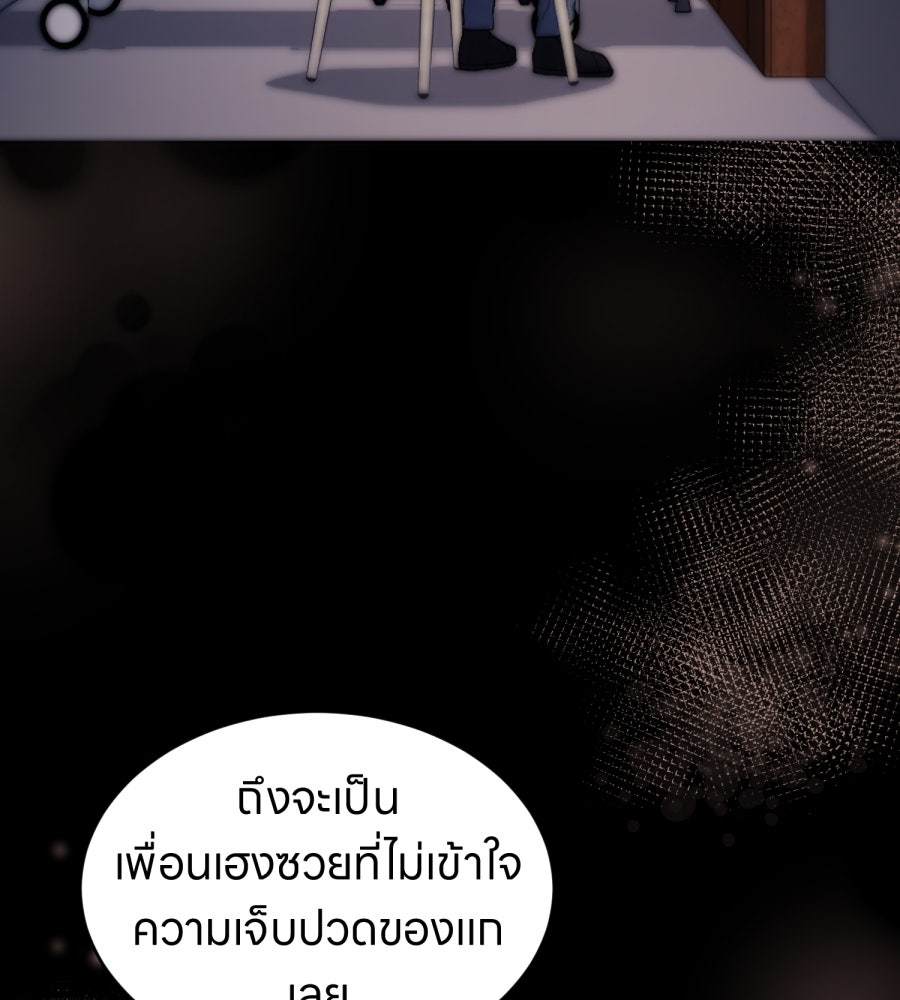 ES Companyบริษัทหิมพานต์ (ไม่) จำกัด - หน้า 101