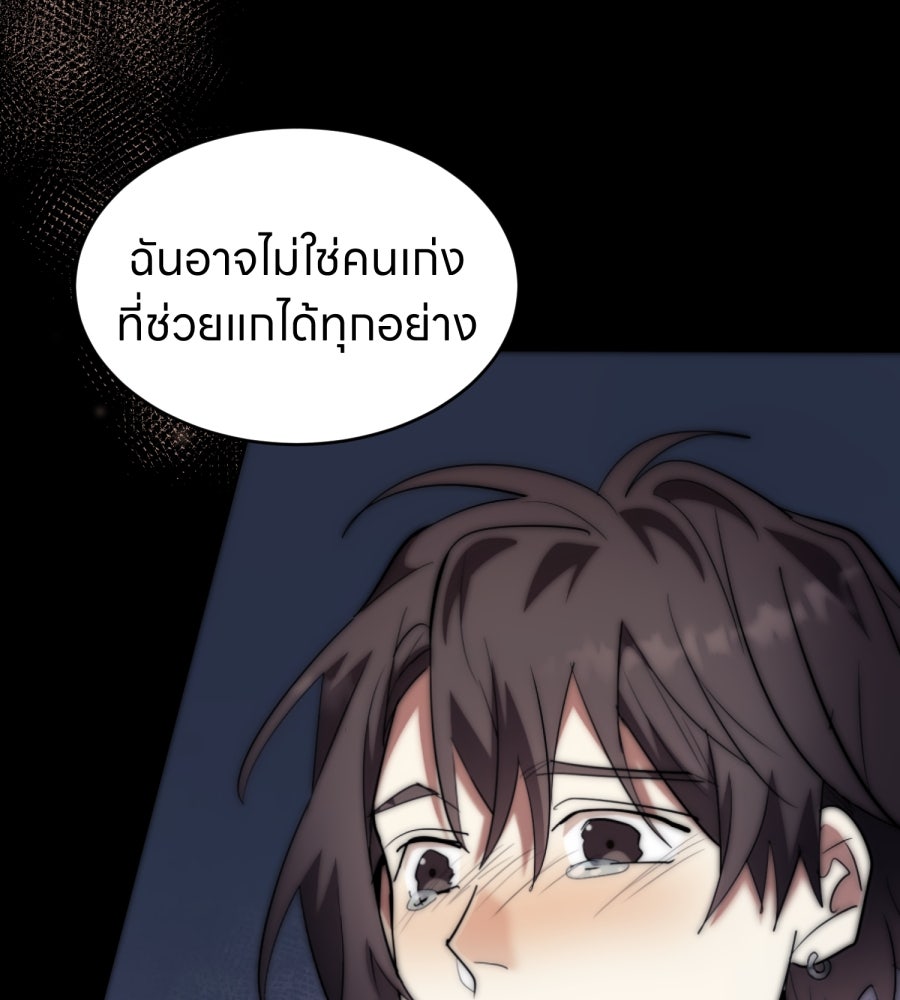 ES Companyบริษัทหิมพานต์ (ไม่) จำกัด - หน้า 103