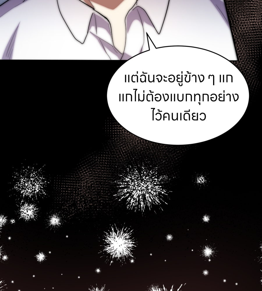 ES Companyบริษัทหิมพานต์ (ไม่) จำกัด - หน้า 106