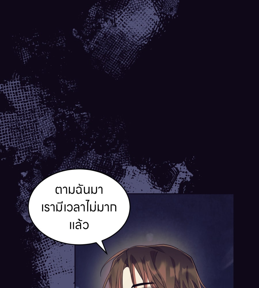 ES Companyบริษัทหิมพานต์ (ไม่) จำกัด - หน้า 12