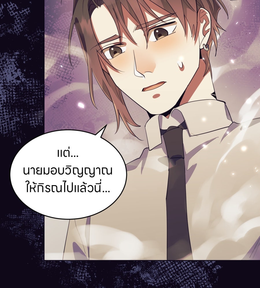 ES Companyบริษัทหิมพานต์ (ไม่) จำกัด - หน้า 16