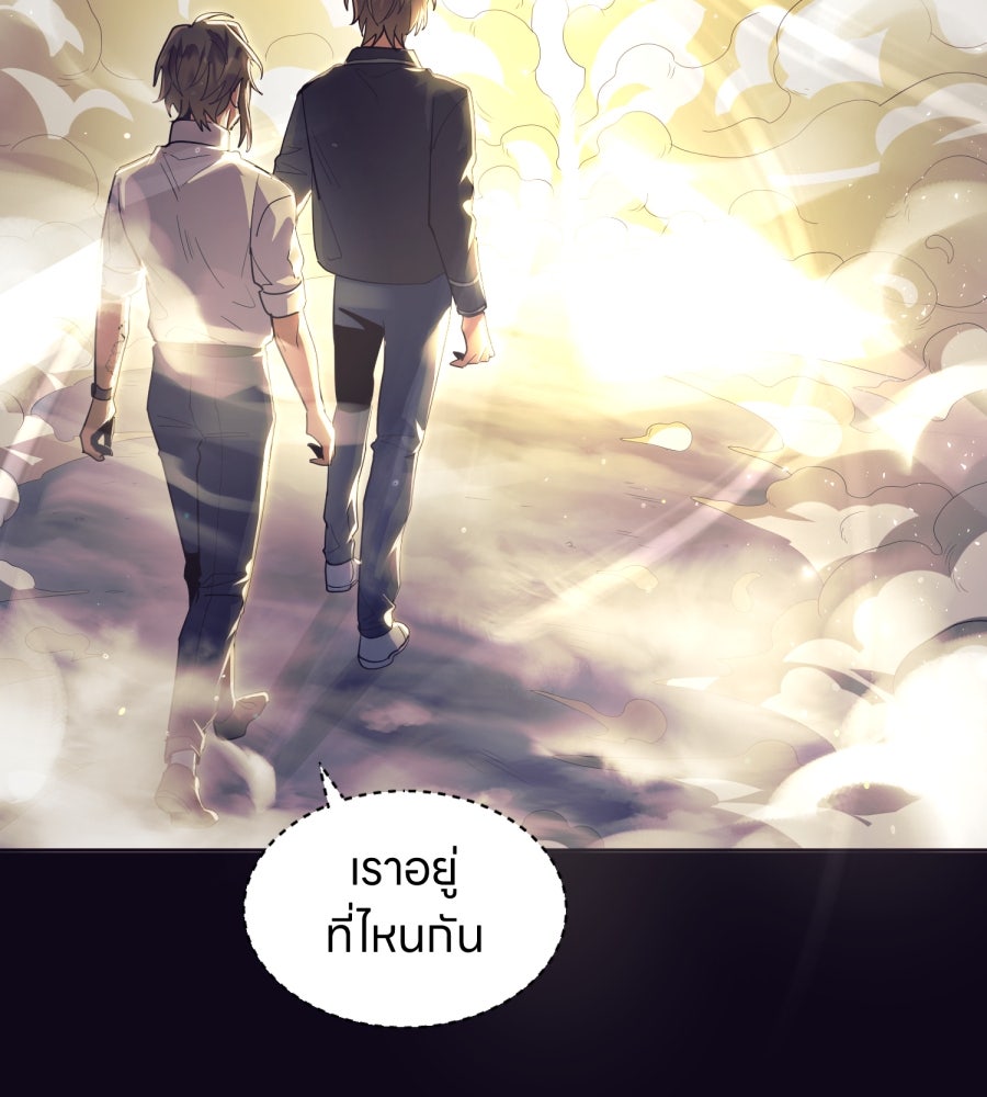 ES Companyบริษัทหิมพานต์ (ไม่) จำกัด - หน้า 21