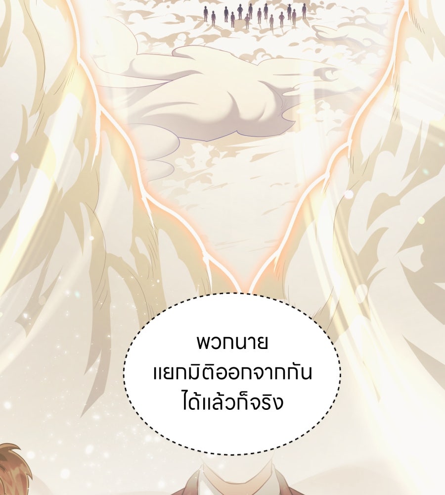 ES Companyบริษัทหิมพานต์ (ไม่) จำกัด - หน้า 25