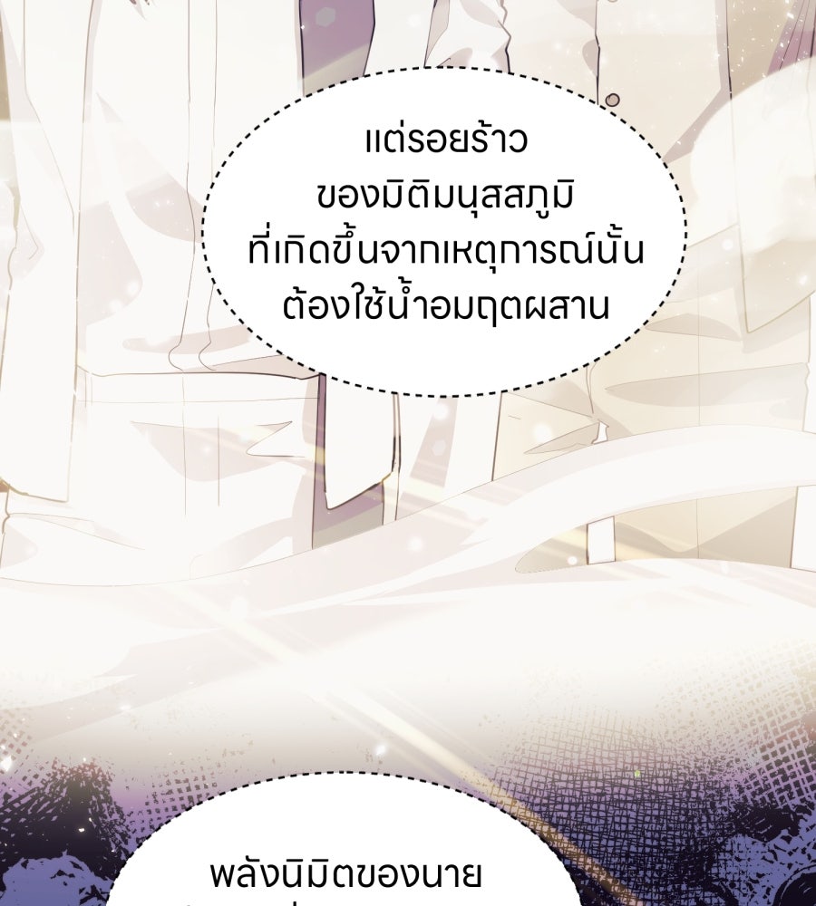 ES Companyบริษัทหิมพานต์ (ไม่) จำกัด - หน้า 27