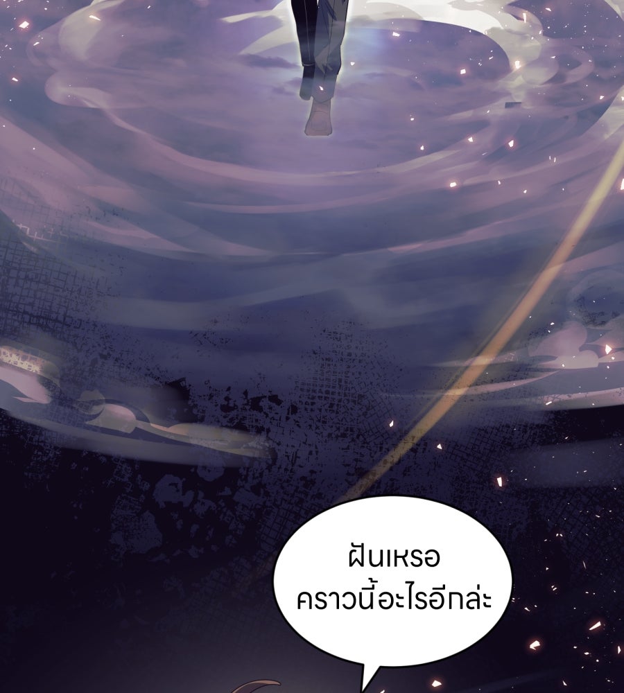ES Companyบริษัทหิมพานต์ (ไม่) จำกัด - หน้า 3