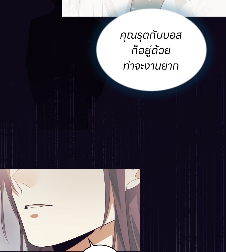 ES Companyบริษัทหิมพานต์ (ไม่) จำกัด - หน้า 31