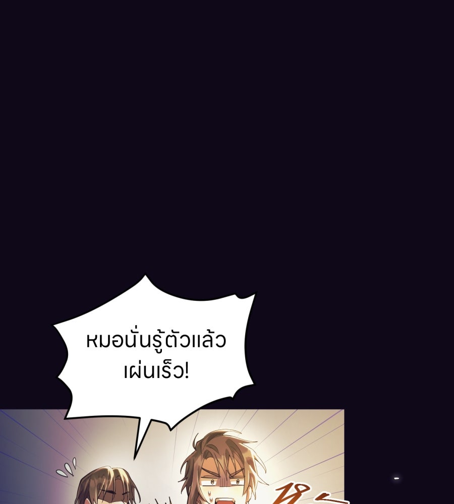 ES Companyบริษัทหิมพานต์ (ไม่) จำกัด - หน้า 34
