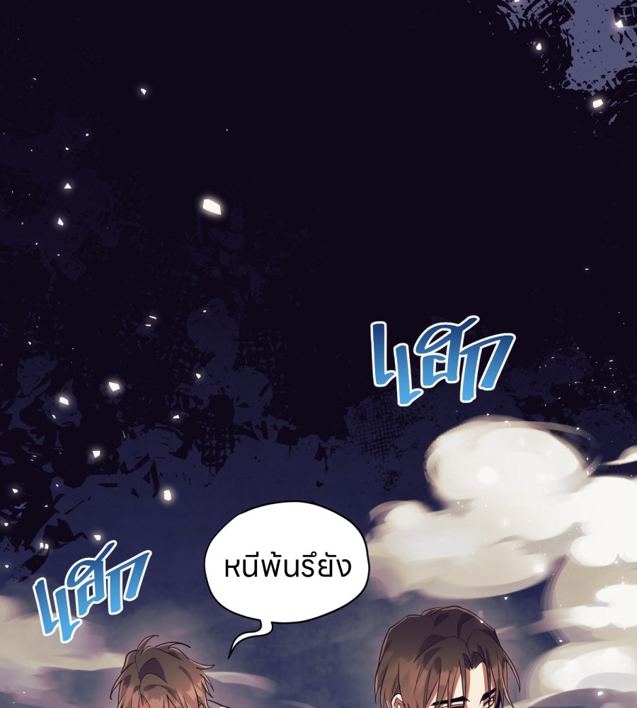 ES Companyบริษัทหิมพานต์ (ไม่) จำกัด - หน้า 36