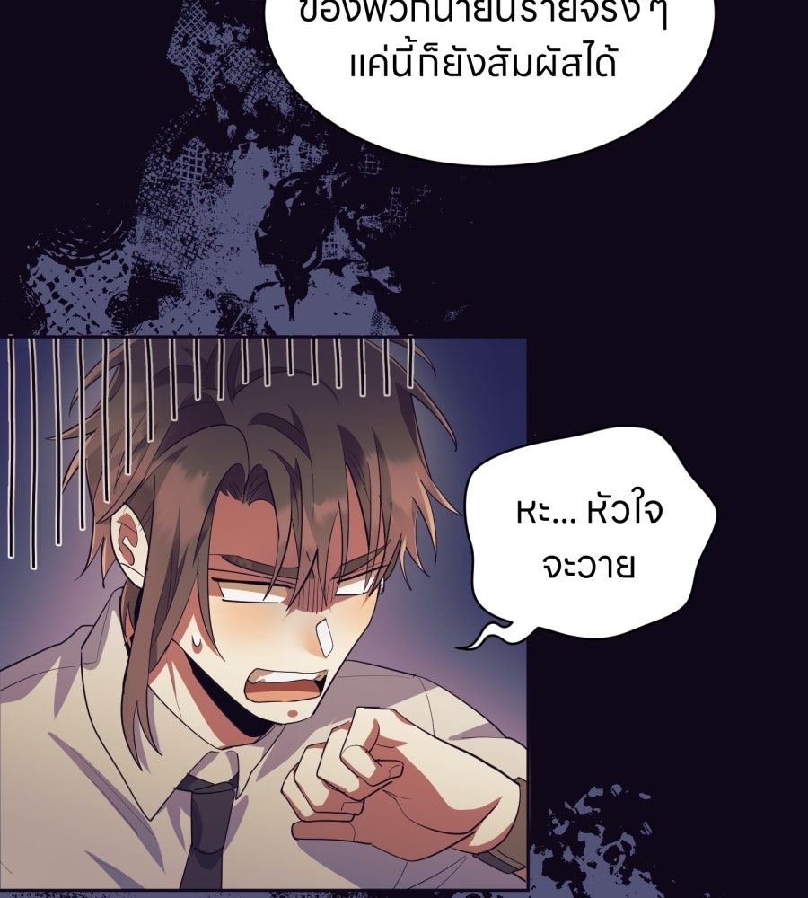 ES Companyบริษัทหิมพานต์ (ไม่) จำกัด - หน้า 38