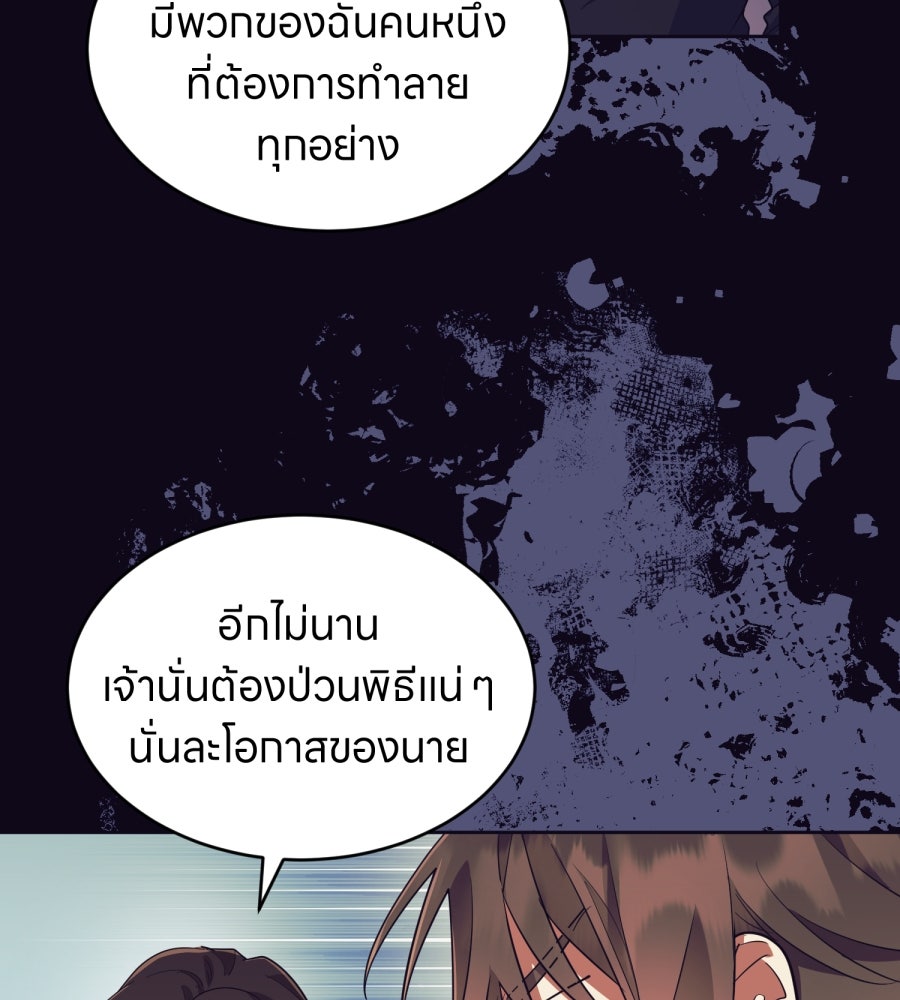 ES Companyบริษัทหิมพานต์ (ไม่) จำกัด - หน้า 41