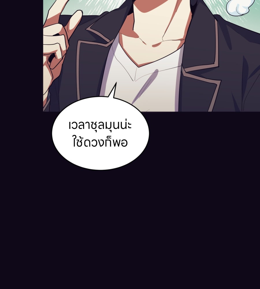 ES Companyบริษัทหิมพานต์ (ไม่) จำกัด - หน้า 44