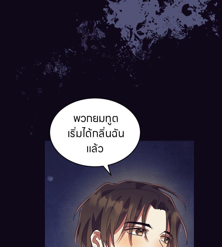 ES Companyบริษัทหิมพานต์ (ไม่) จำกัด - หน้า 52