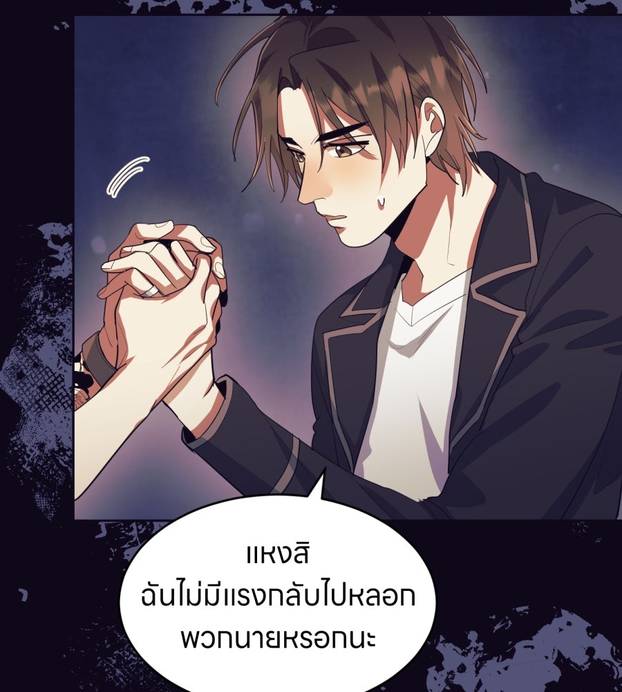 ES Companyบริษัทหิมพานต์ (ไม่) จำกัด - หน้า 57