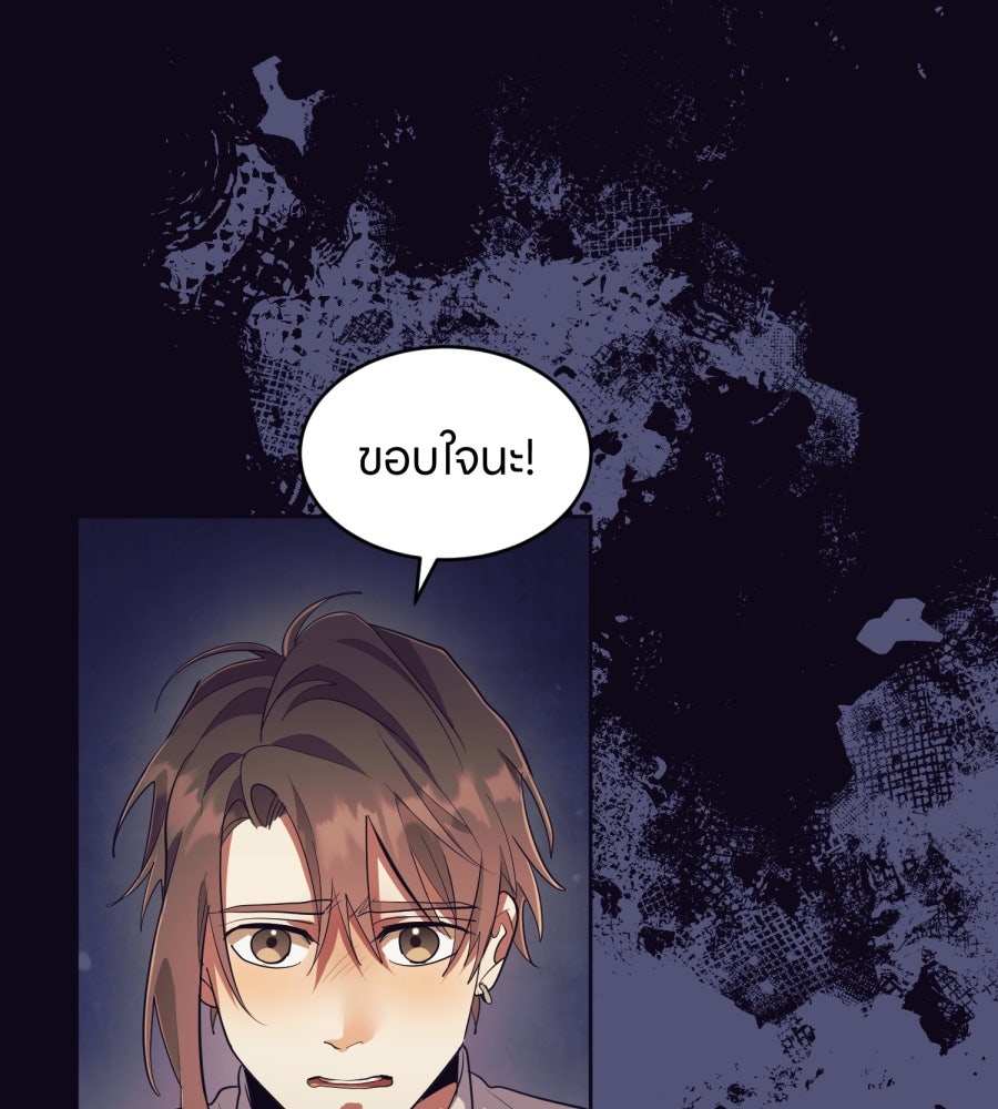 ES Companyบริษัทหิมพานต์ (ไม่) จำกัด - หน้า 59