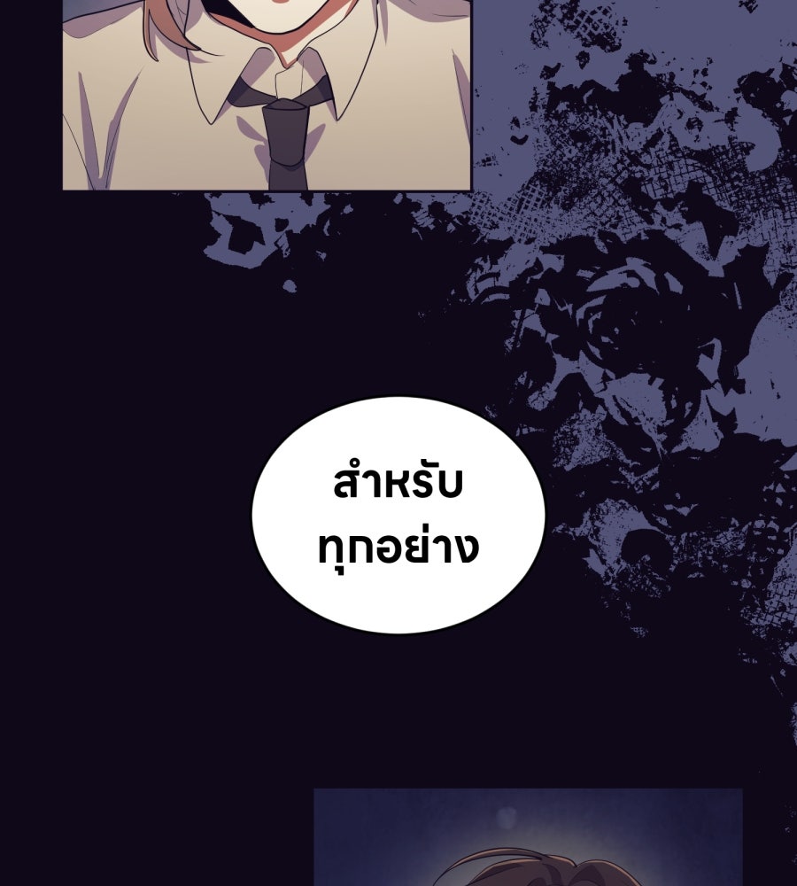 ES Companyบริษัทหิมพานต์ (ไม่) จำกัด - หน้า 60